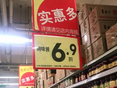 -乐购超市(锦山店)