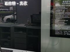 -福奈特洗衣洗鞋(宝山一二八纪念路店)
