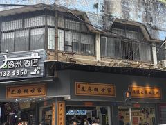 -芝麻糊世家(西华店)