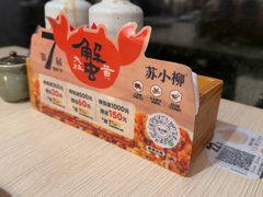 -苏小柳手作点心x茶叙小院(徐家汇分院)