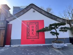 -北京湖广会馆