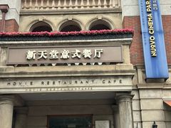 -天津意大利风情旅游区