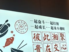 -小湘旺(唐家岭店)