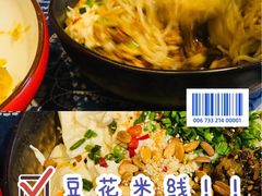 -滇道云南特色料理(康定路店)