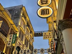 -汕头市小公园