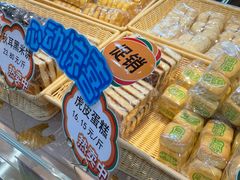 -北京稻香村(第三店)