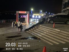 -渔人金景(湛江·渔人码头店)