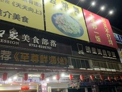 -巽寮印象美食部落餐厅·海鲜·地方特色菜(惠州体验店)