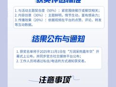 -万润国际酒店用品市场