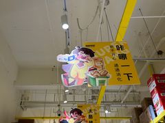 -咻啵翔翔零食基地(万达广场店)