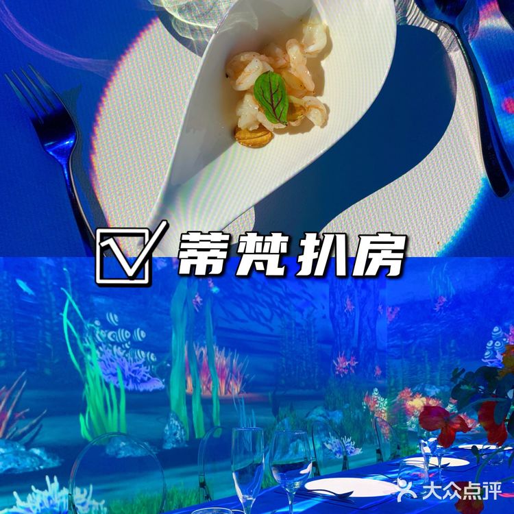厦门探店|网红全息投影餐厅