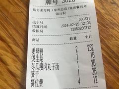 -斯丹姜母鸭·古法干香(涂门街总店)