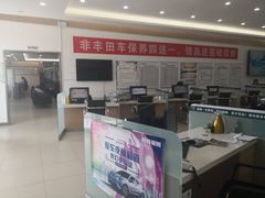 -烟台东联一汽丰田4S店(福山区店)