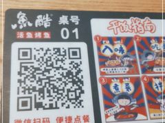 -鱼酷活鱼烤鱼(梅江印象城店)