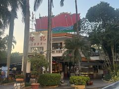 -勝記酒家·37年老字号·经典粤菜(荔枝公园店)