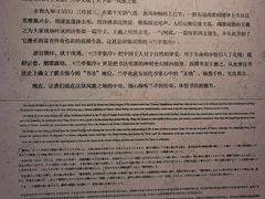-兰亭风景区