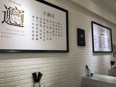-大嘻咹biangbiang面(历史博物馆店)