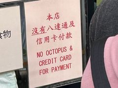 -麦文记面家(佐敦店)