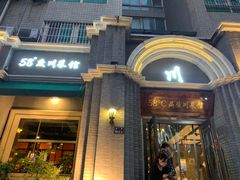 门面-58度品质川菜馆(经一路店)