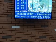 -田村(地铁站)