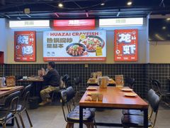 -华仔龙虾(永乐路总店)