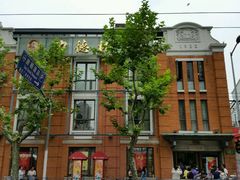 -功德林(南京西路店)