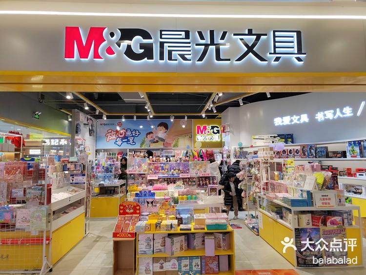 晨光文具店牌匾图片图片