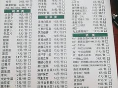 -岳合轩老北京涮肉