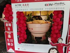 -山芋腔苏北菜(盐城滨海店)