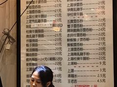 菜单-巧美面家(东华西店)