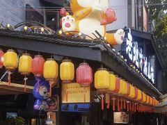 -老地方猫儿面(磁器口店)