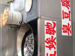 -五娭毑臭豆腐(黄兴南路店)