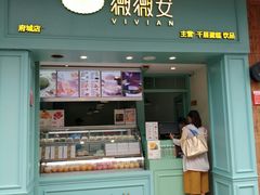 门面-薇薇安千层蛋糕(府城店)