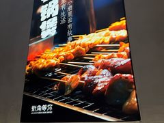 -街角等你.大连海鲜烧烤(西安路店)