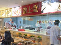 -堂上堂(益民街店)