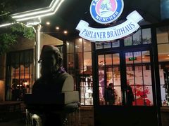 -宝莱纳啤酒花园餐厅PAULANER BRAUHAUS Nanjing(广州路店)