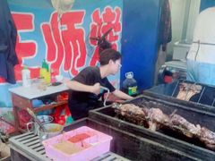 -关山牧场王师烤全羊