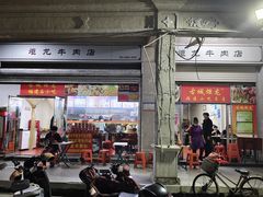 -炬龙牛肉店(新华店)