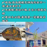 三亚旅游攻略@端午节五天四夜省心游三亚