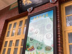 门面-南普陀素菜馆