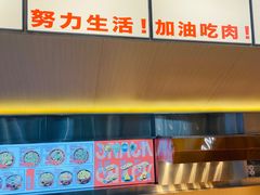 -牛邸·烧肉饭(来福士店)