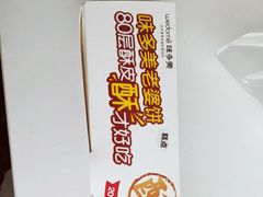 -味多美蛋糕(马家堡永辉店)