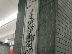 -平安里(地铁站)