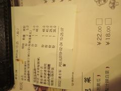 账单-久苑烧肉(世界城广场店)