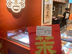 -墨茉点心局(梅溪湖新天地一店)