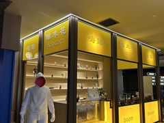 -海德温泉生活馆(朝阳大悦城店)