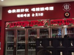 -红东阁东北菜烤肉酒馆(CROSS万象汇店)