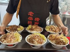 -老柴枝猪脚饭(窑岭店)