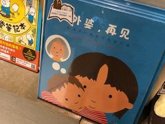 -诚品(信义店)