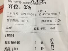 -粤仔湾砂锅粥(金太湖店)